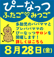 ぴーなっつ