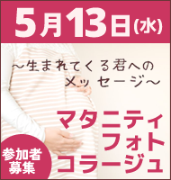 マタニティフォト