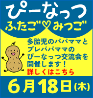 ぴーなっつ
